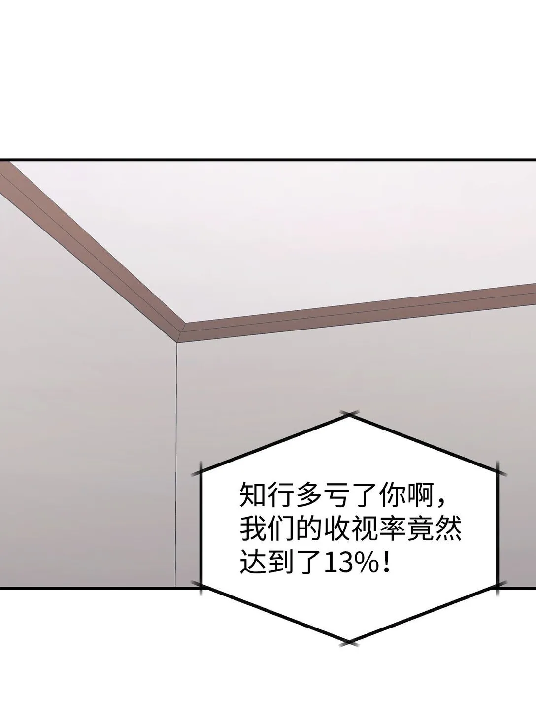 81 回怼 第61页