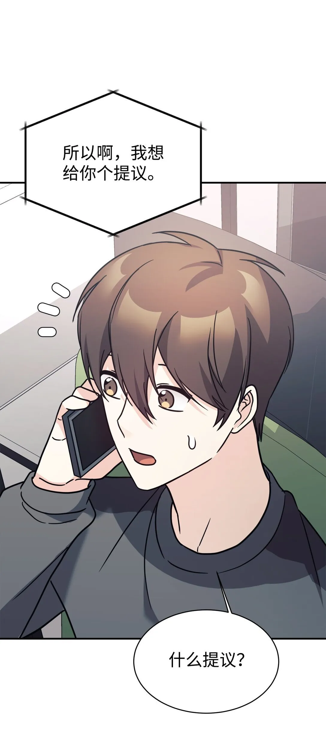 81 回怼 第63页