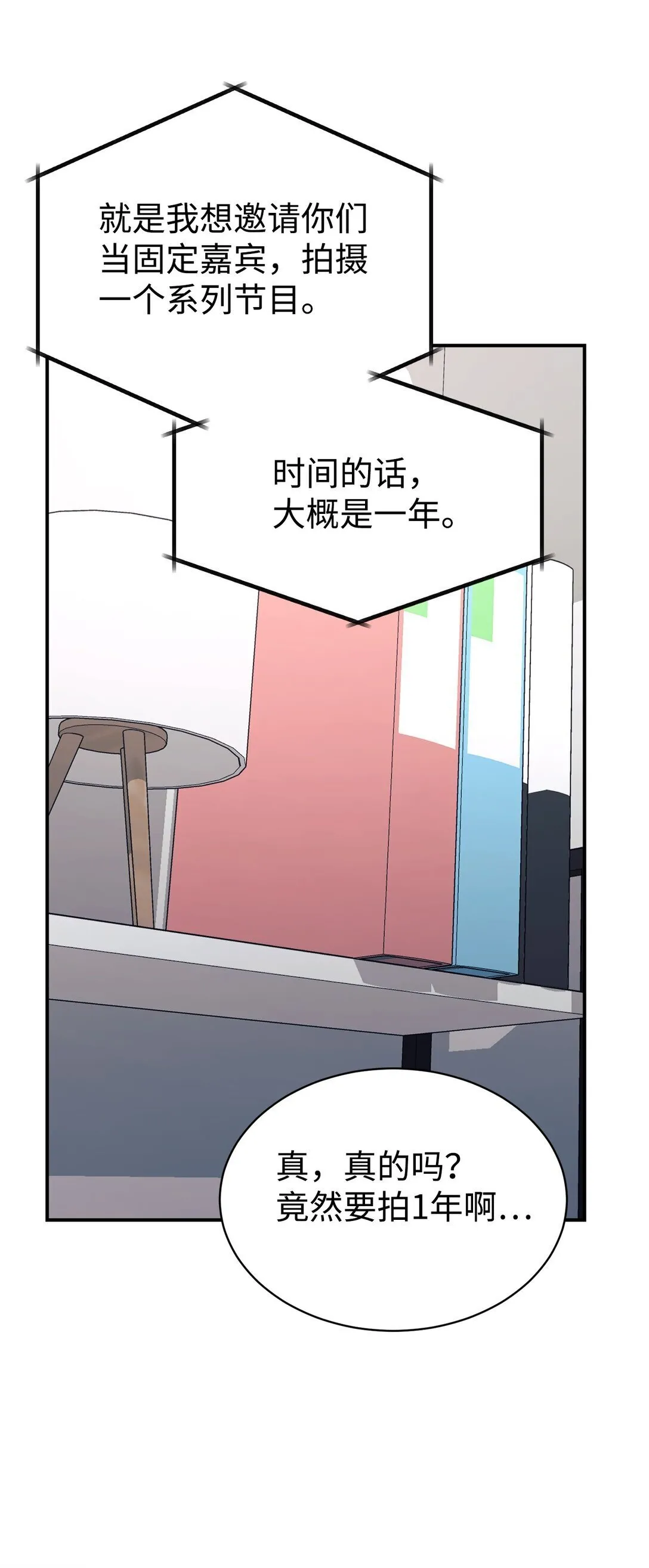 81 回怼 第64页