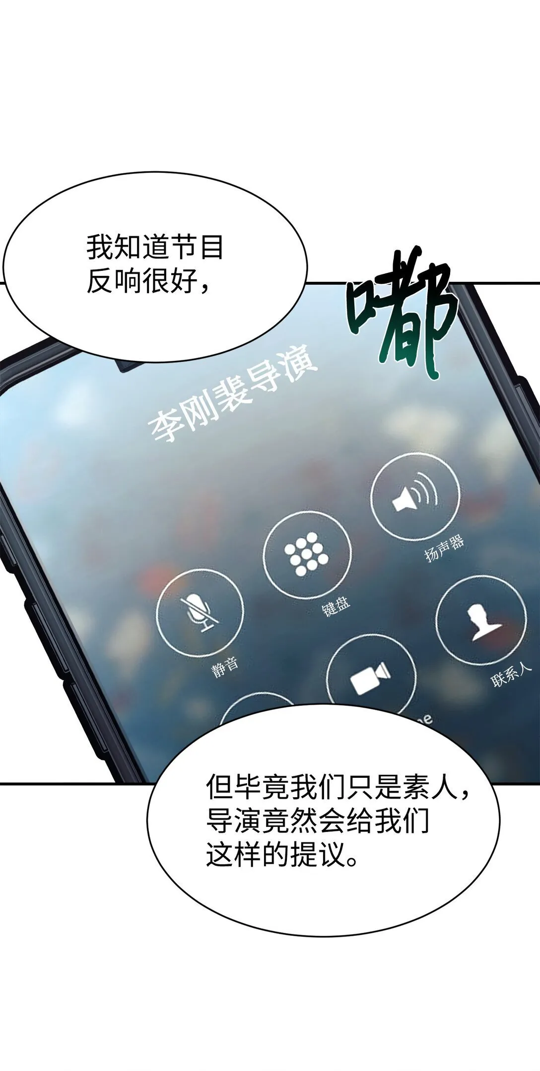 81 回怼 第66页