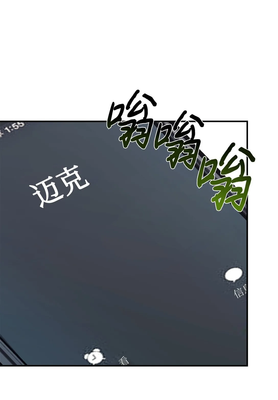 81 回怼 第68页
