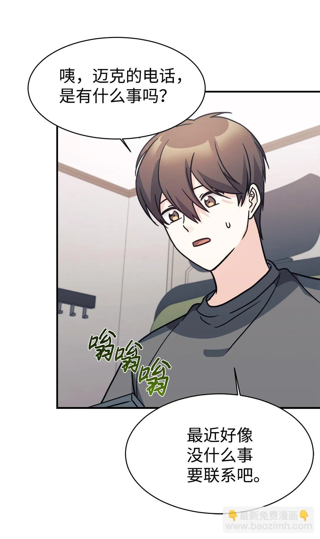 81 回怼 第69页