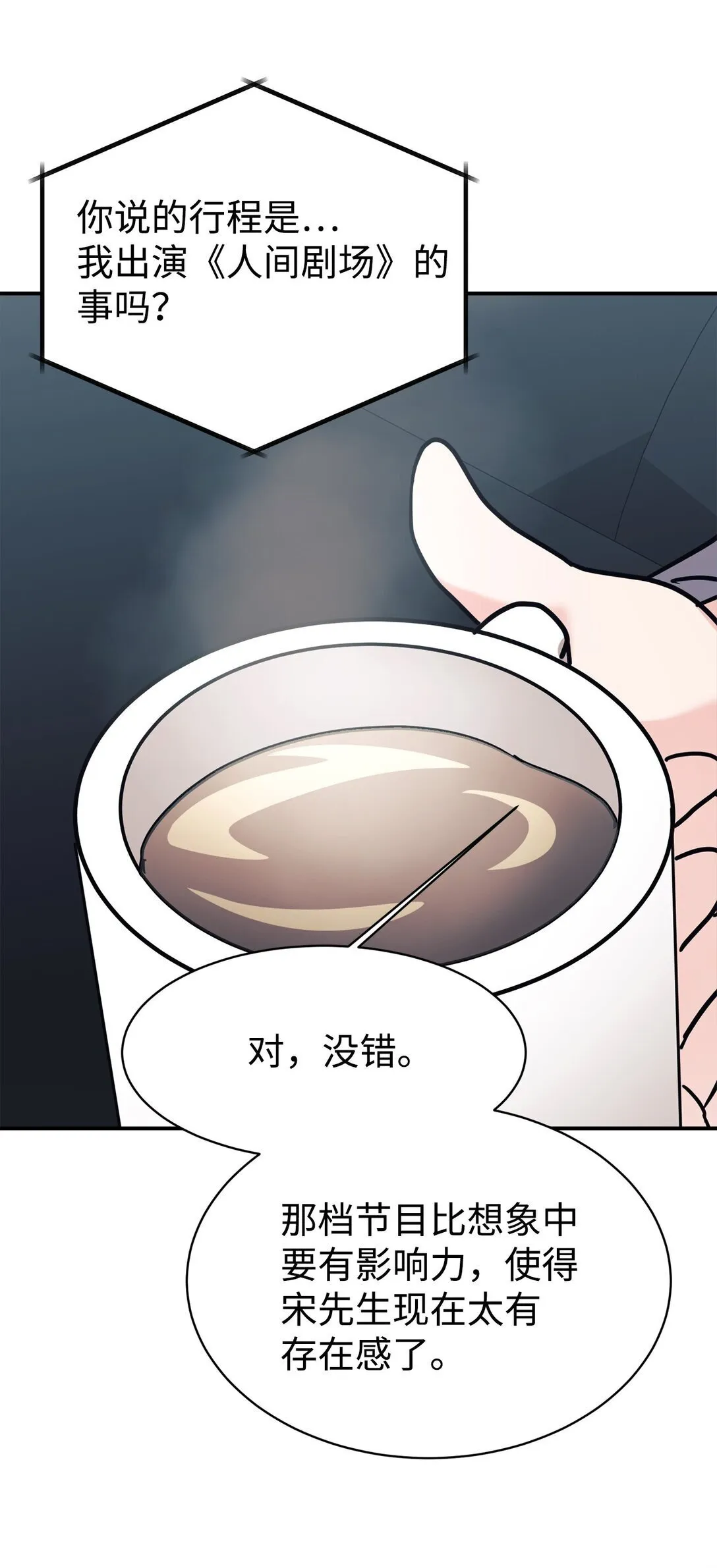 81 回怼 第72页