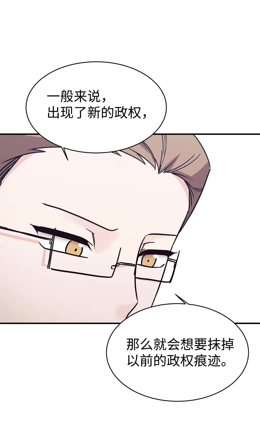 81 回怼 第76页
