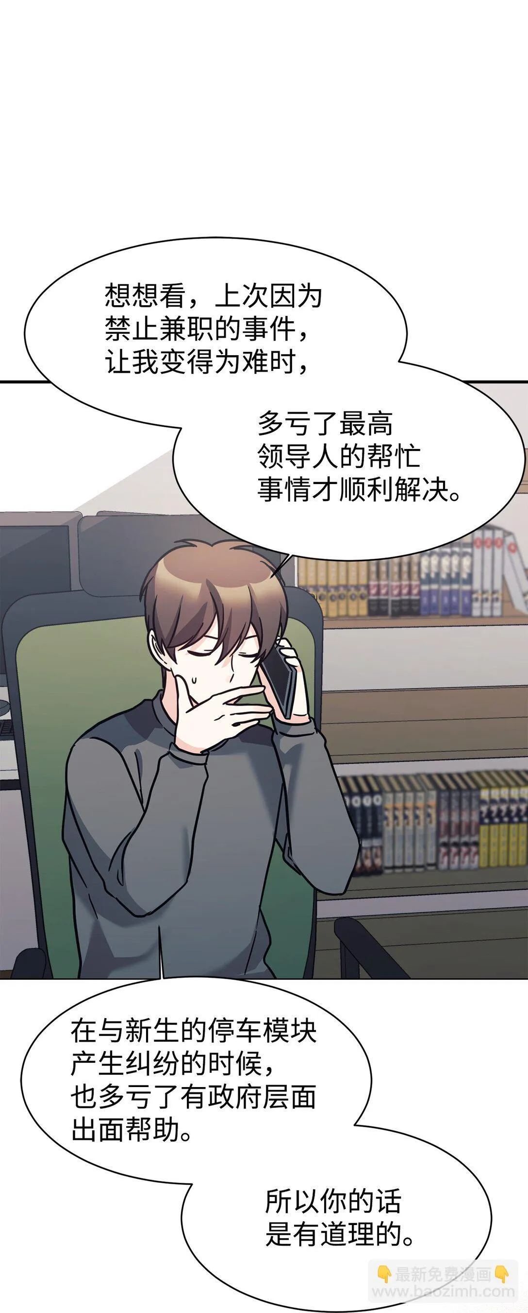 81 回怼 第78页