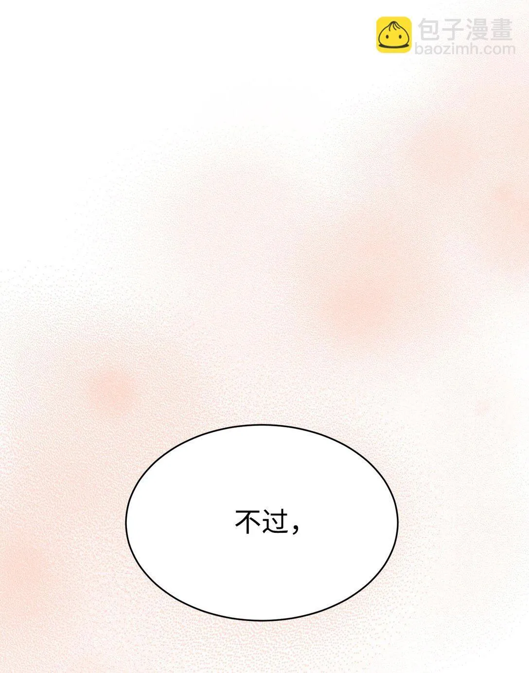 81 回怼 第79页