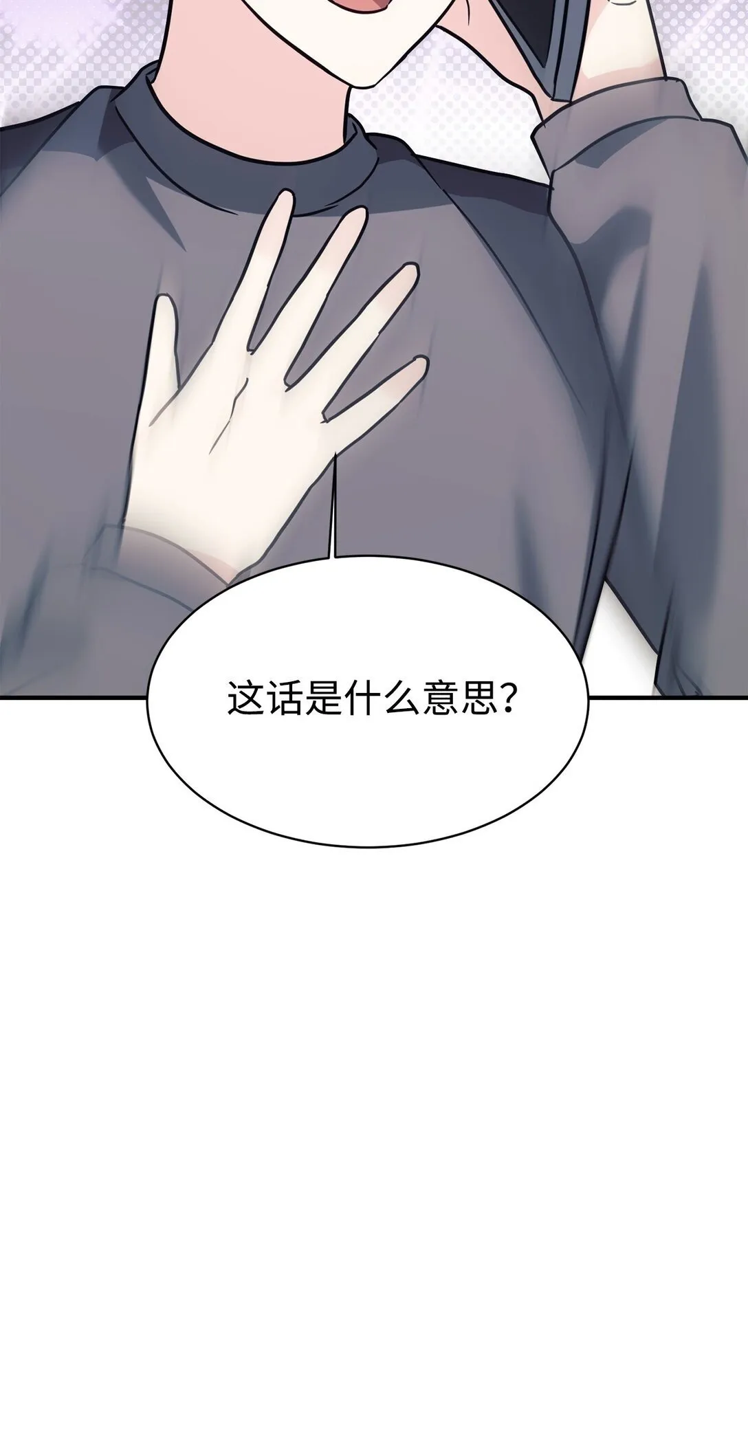 81 回怼 第81页