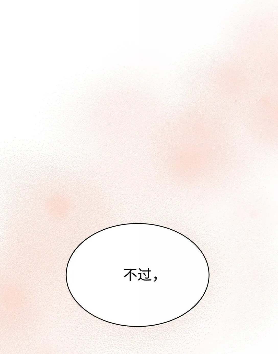 82 研究所变数 第2页