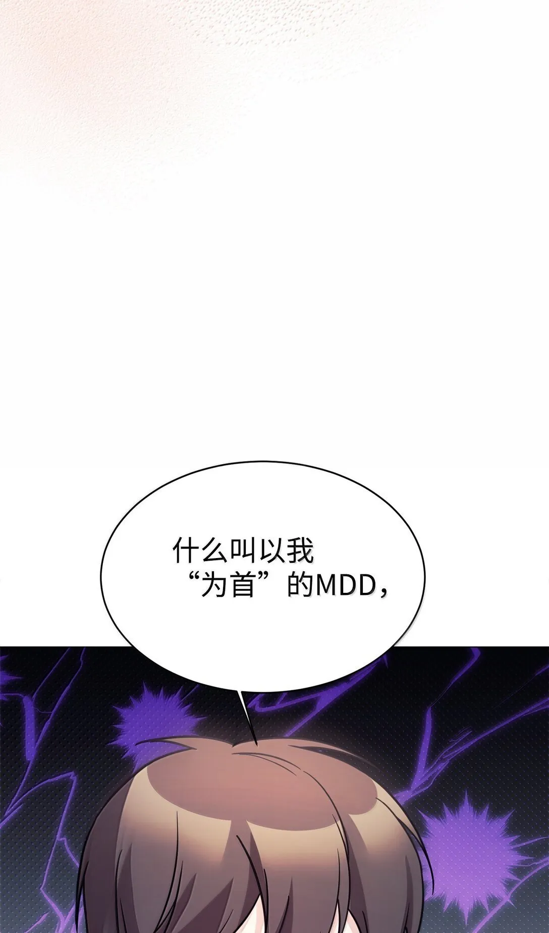 82 研究所变数 第3页