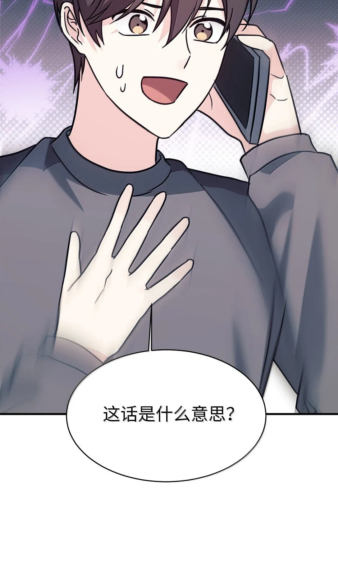 82 研究所变数 第4页