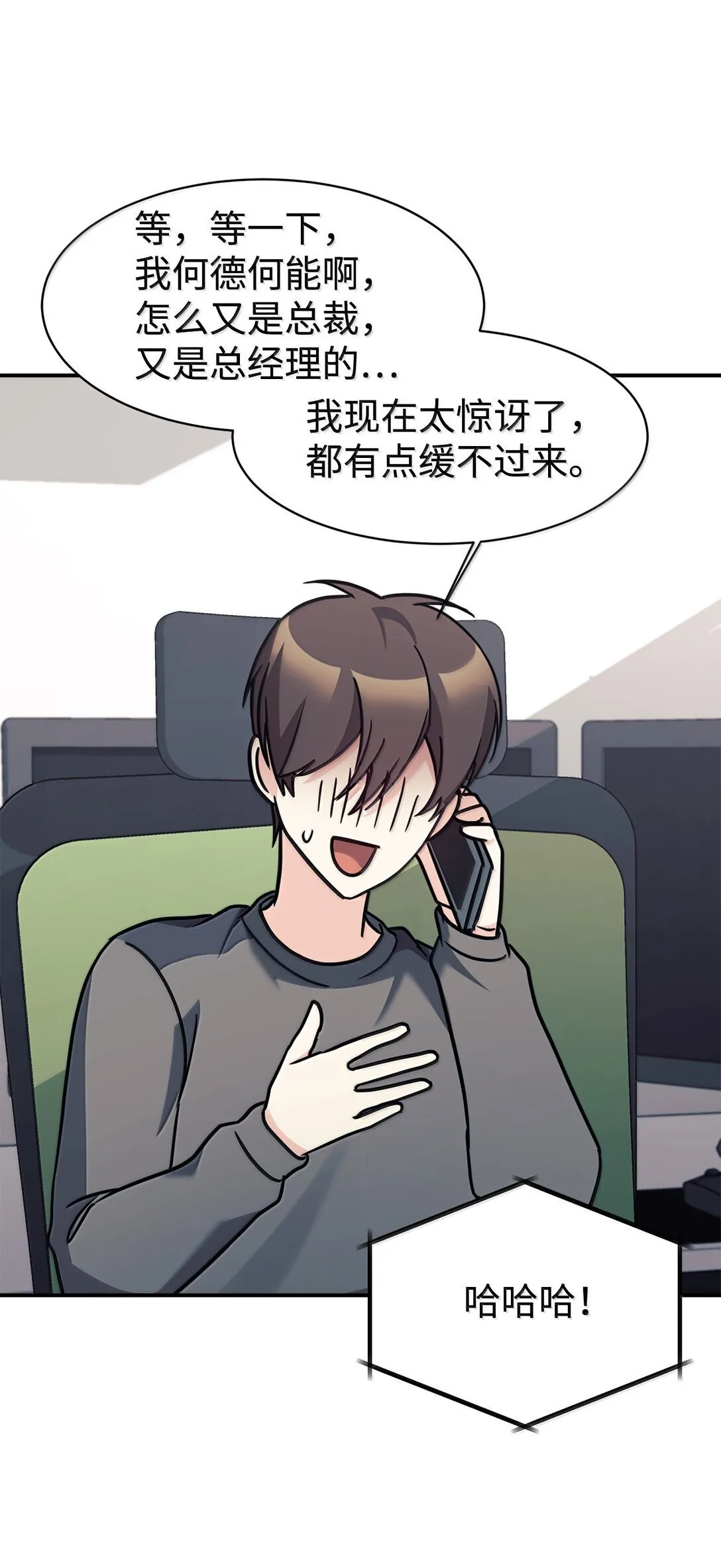 82 研究所变数 第7页