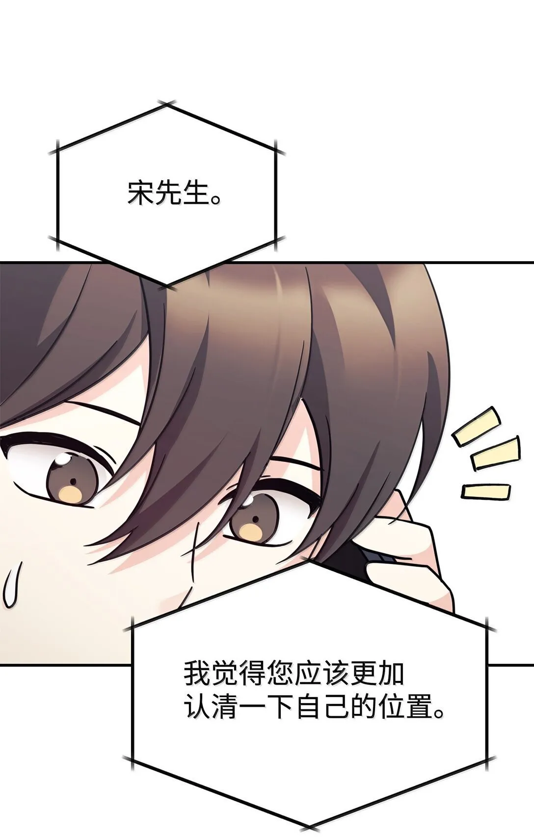 82 研究所变数 第8页
