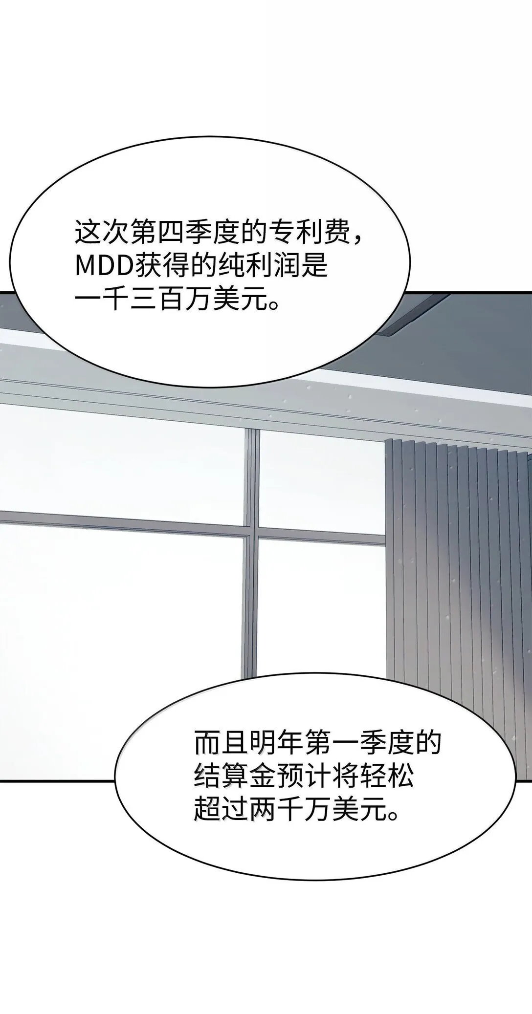 82 研究所变数 第9页