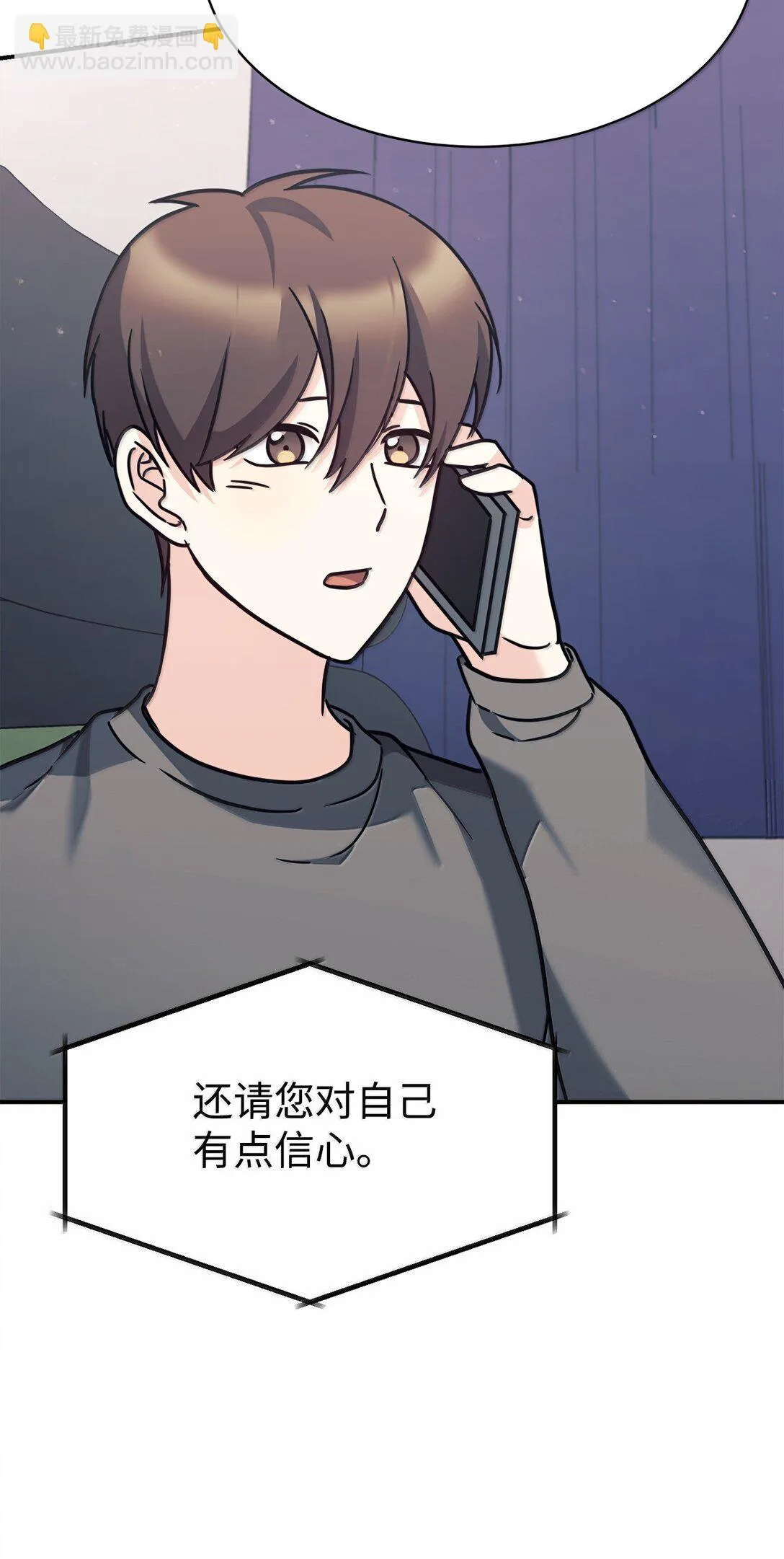 82 研究所变数 第11页