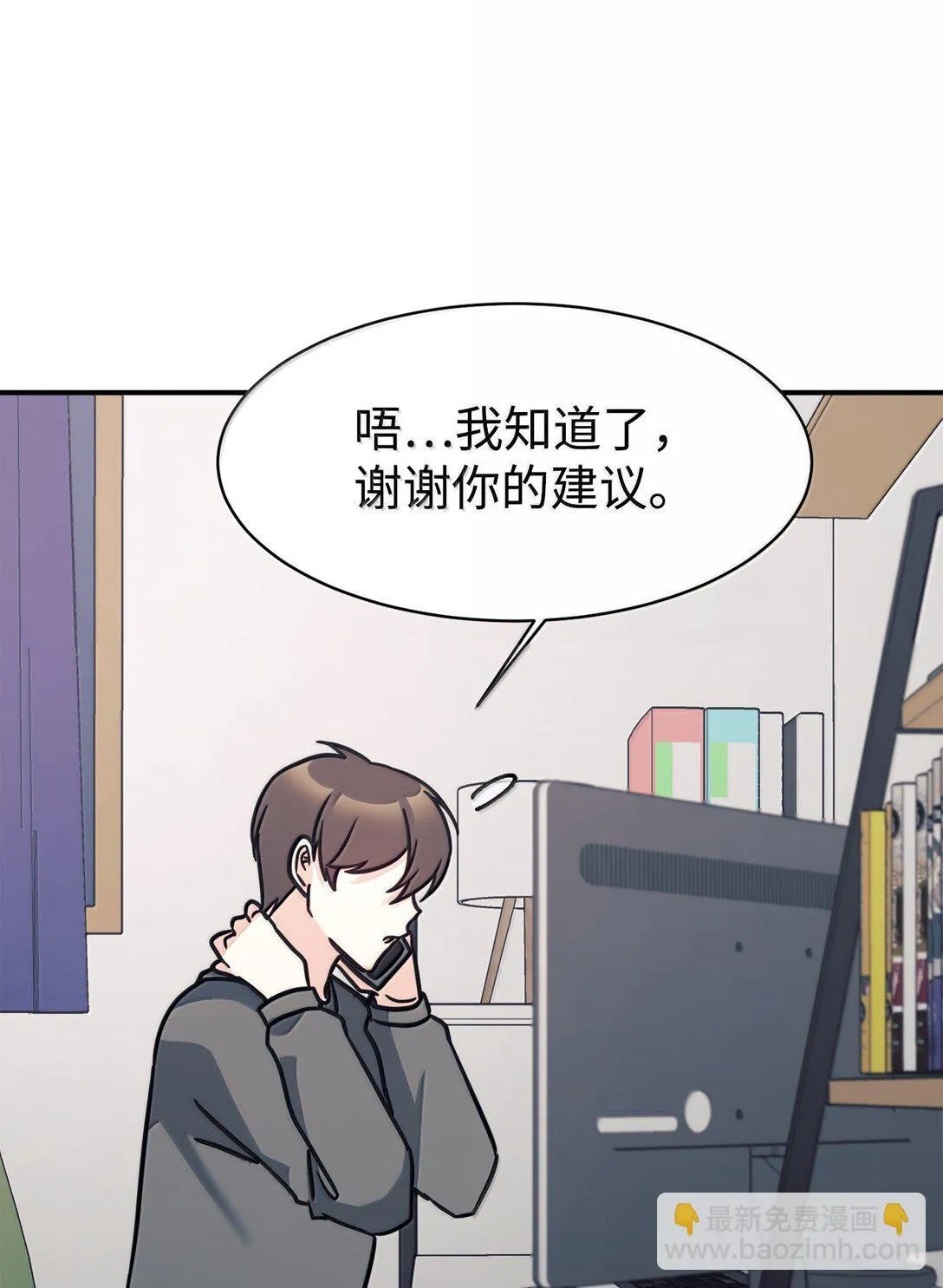82 研究所变数 第12页