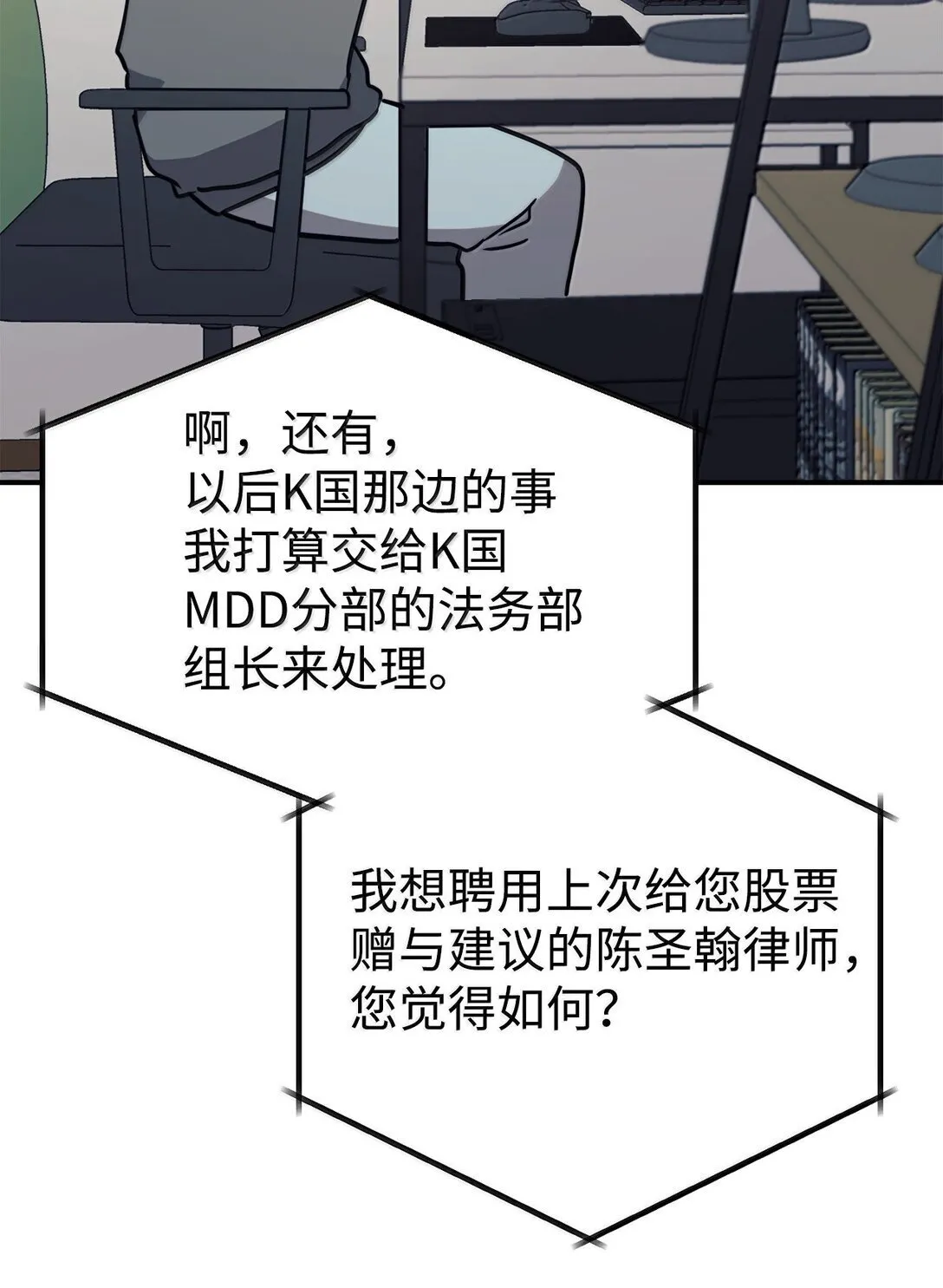 82 研究所变数 第13页
