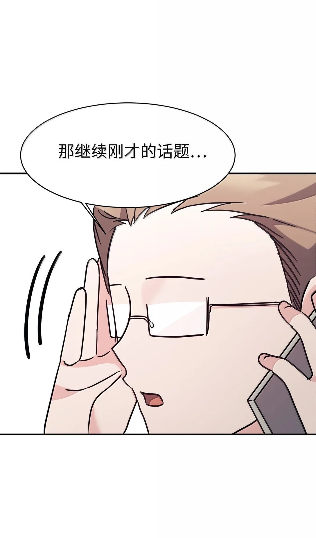 82 研究所变数 第16页