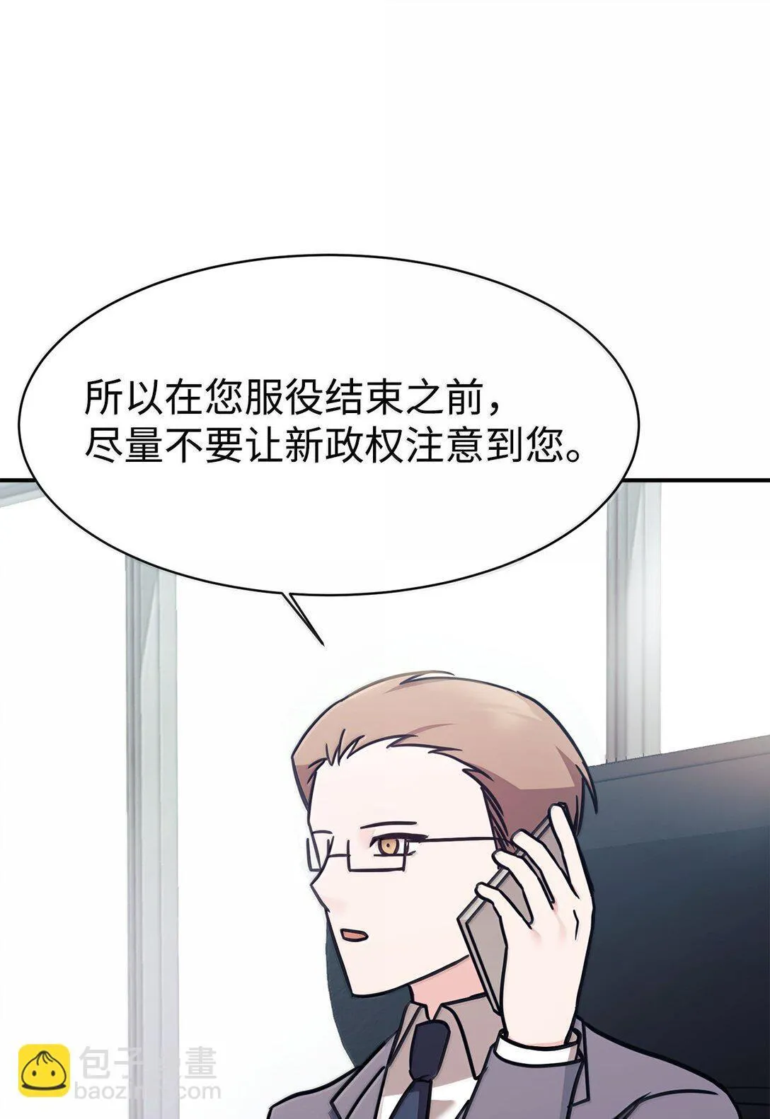 82 研究所变数 第17页