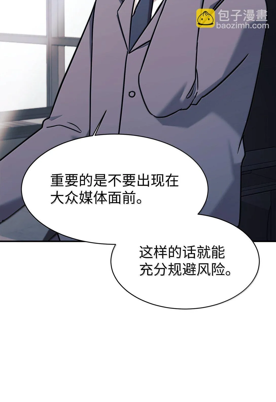 82 研究所变数 第18页
