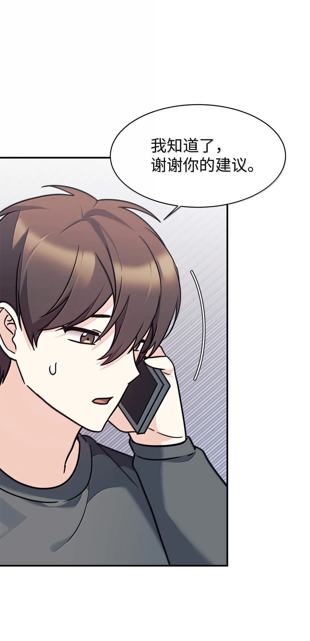 82 研究所变数 第19页