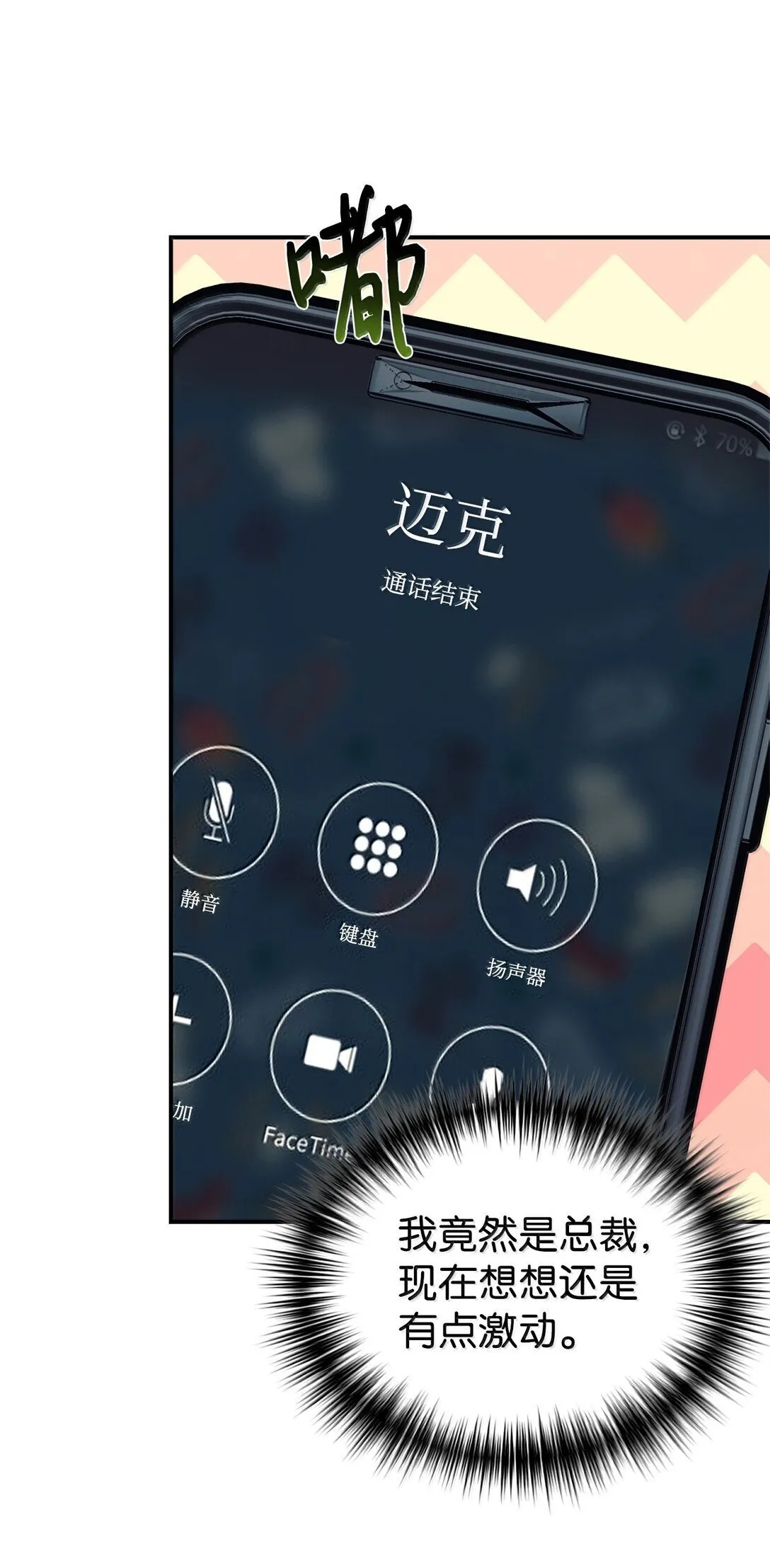82 研究所变数 第20页