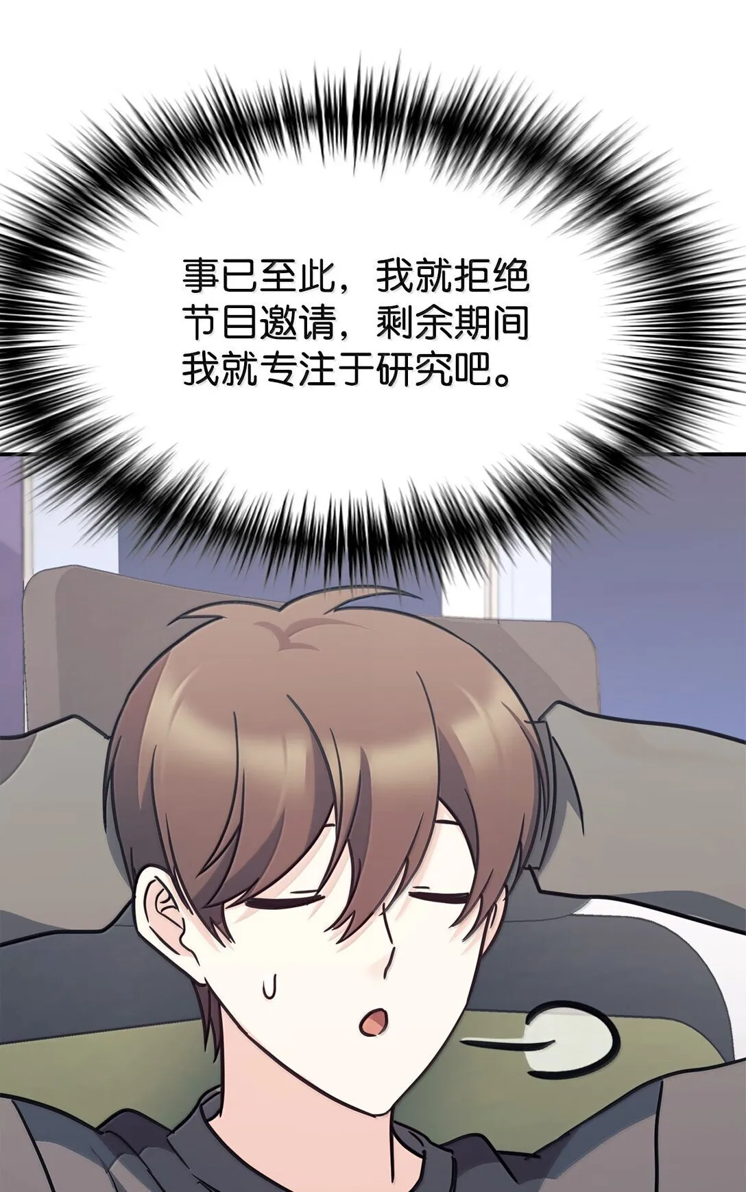 82 研究所变数 第21页