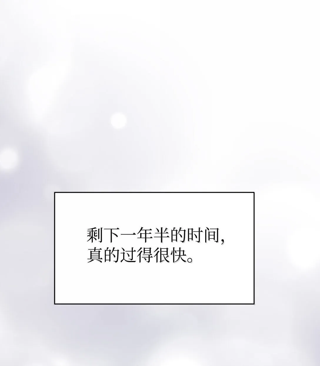 82 研究所变数 第24页
