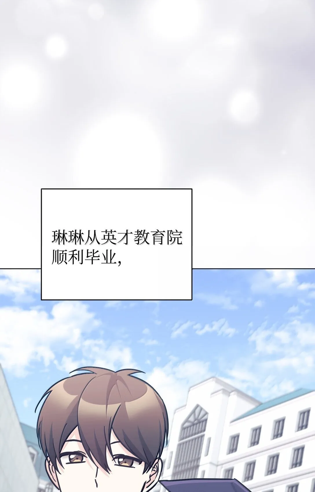 82 研究所变数 第25页