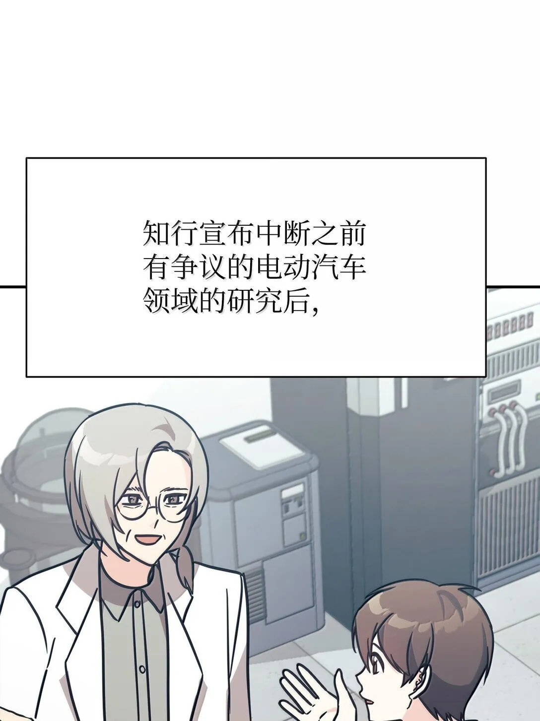 82 研究所变数 第27页