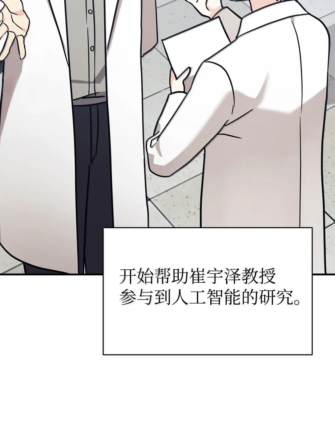 82 研究所变数 第28页