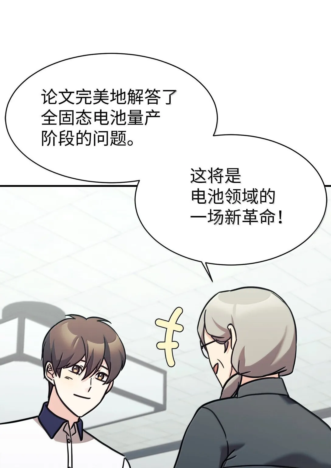 82 研究所变数 第33页