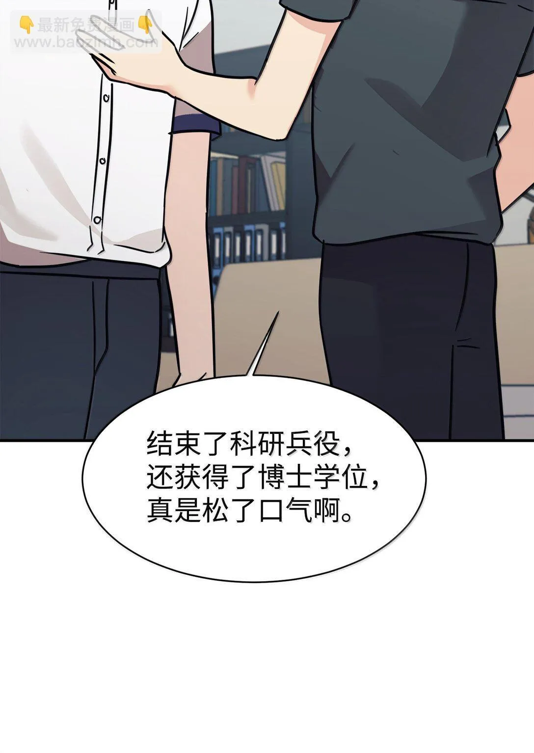 82 研究所变数 第34页