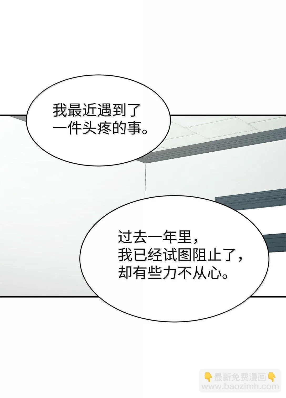 82 研究所变数 第38页