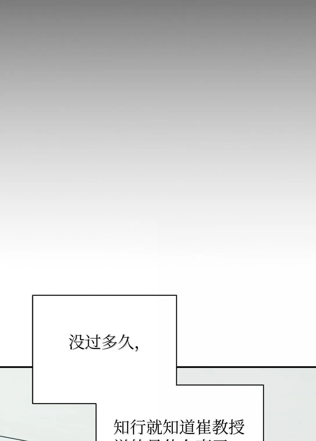 82 研究所变数 第42页