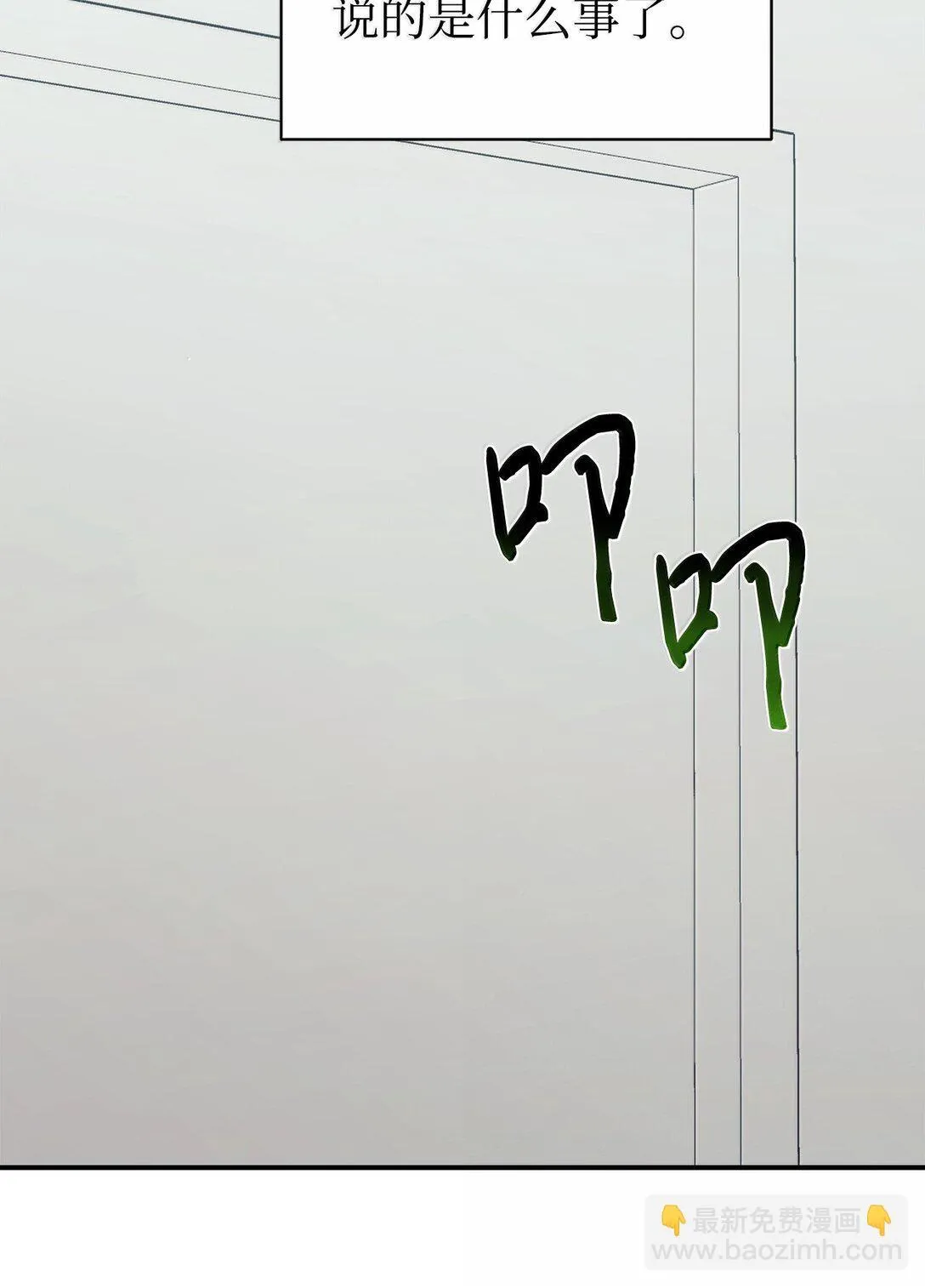 82 研究所变数 第43页