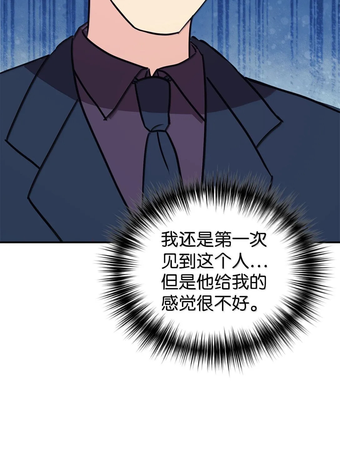 82 研究所变数 第48页