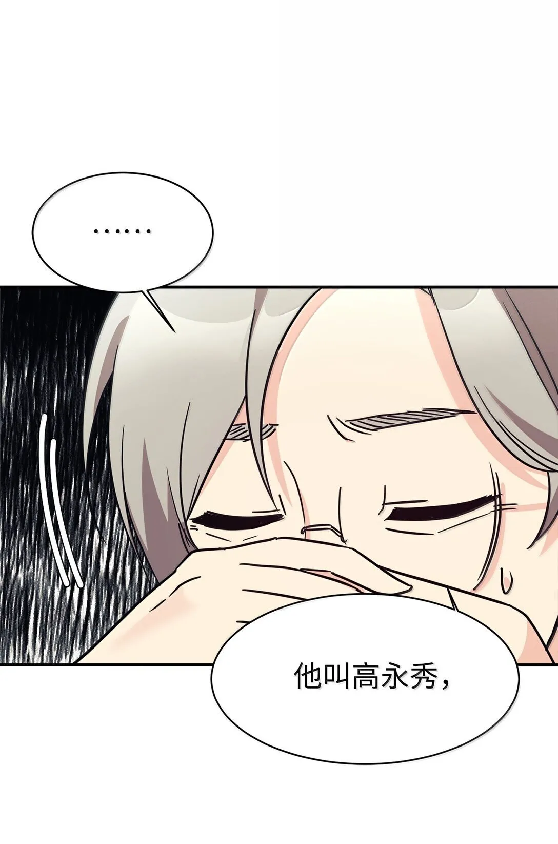 82 研究所变数 第52页