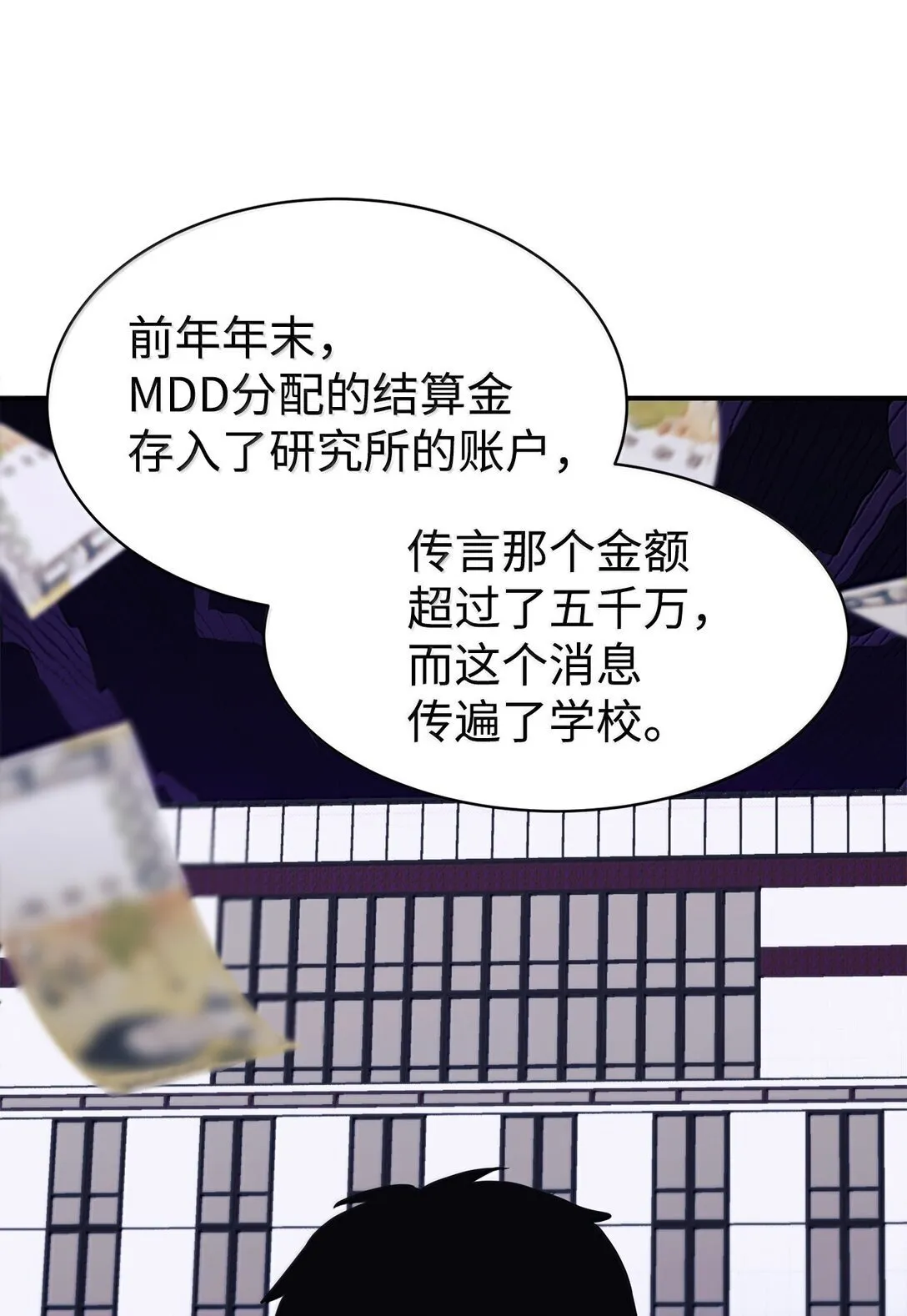 82 研究所变数 第55页