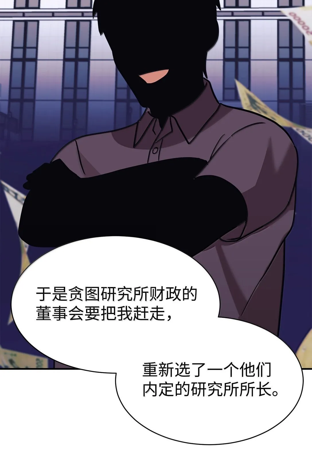 82 研究所变数 第56页
