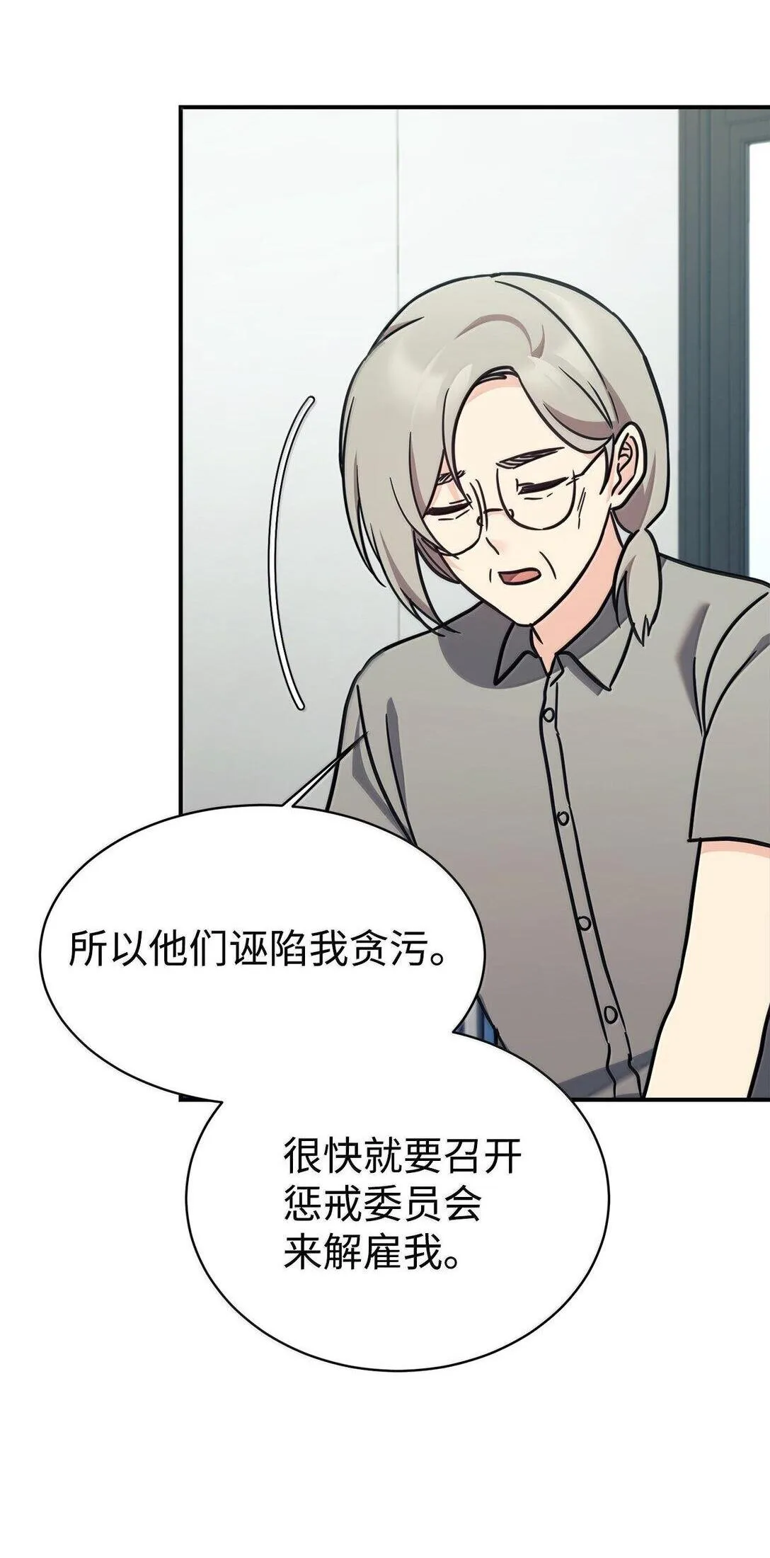 82 研究所变数 第58页