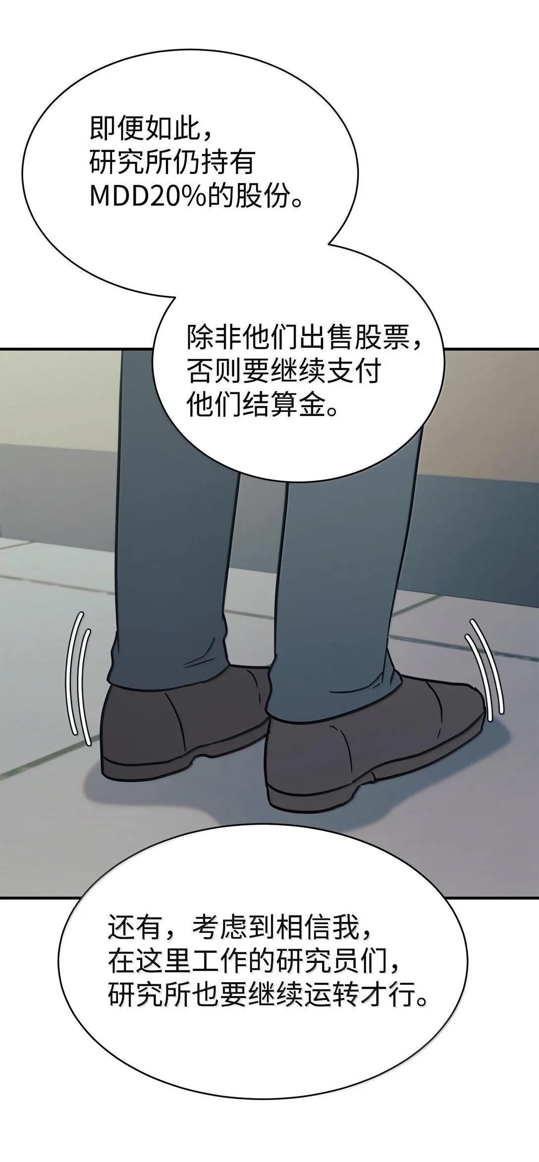 82 研究所变数 第60页