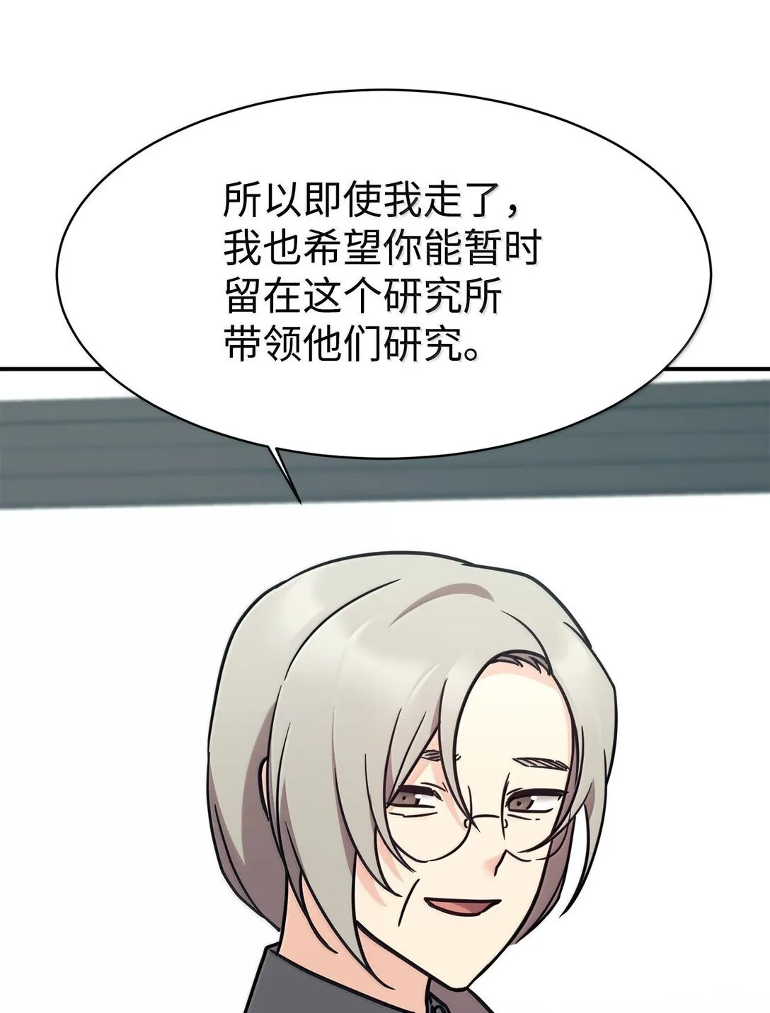 82 研究所变数 第61页