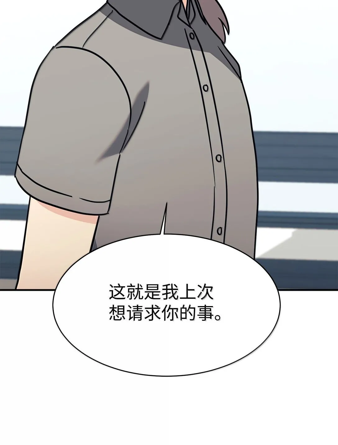 82 研究所变数 第62页