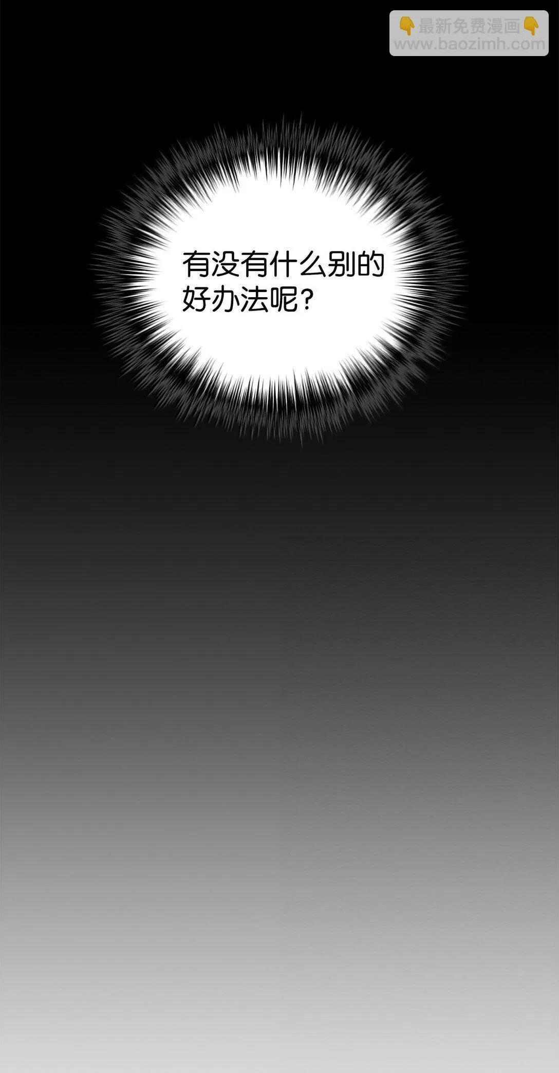 82 研究所变数 第65页