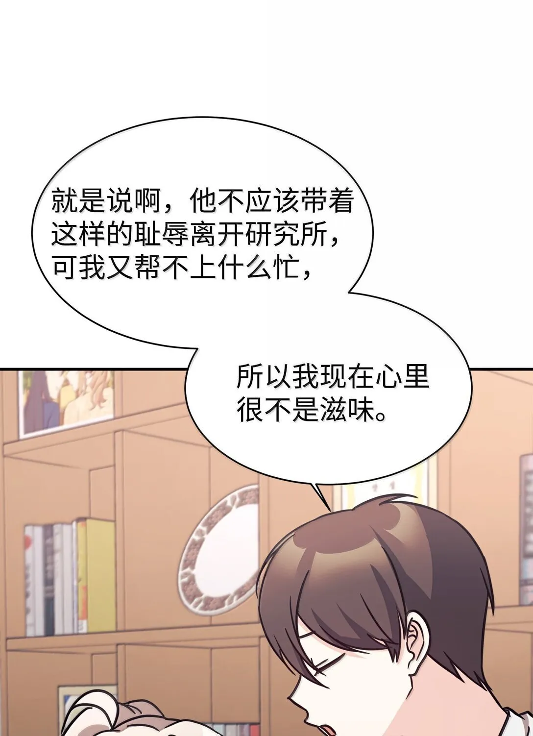 82 研究所变数 第68页