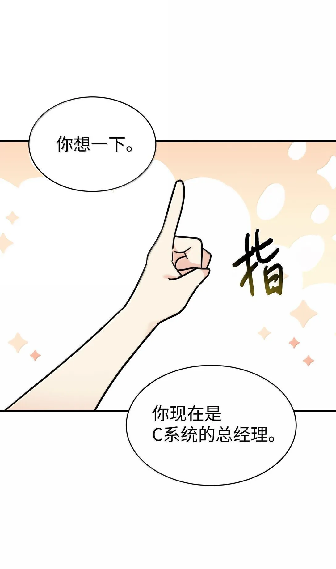 82 研究所变数 第72页