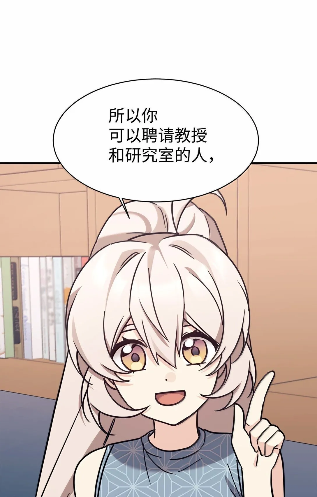 82 研究所变数 第73页