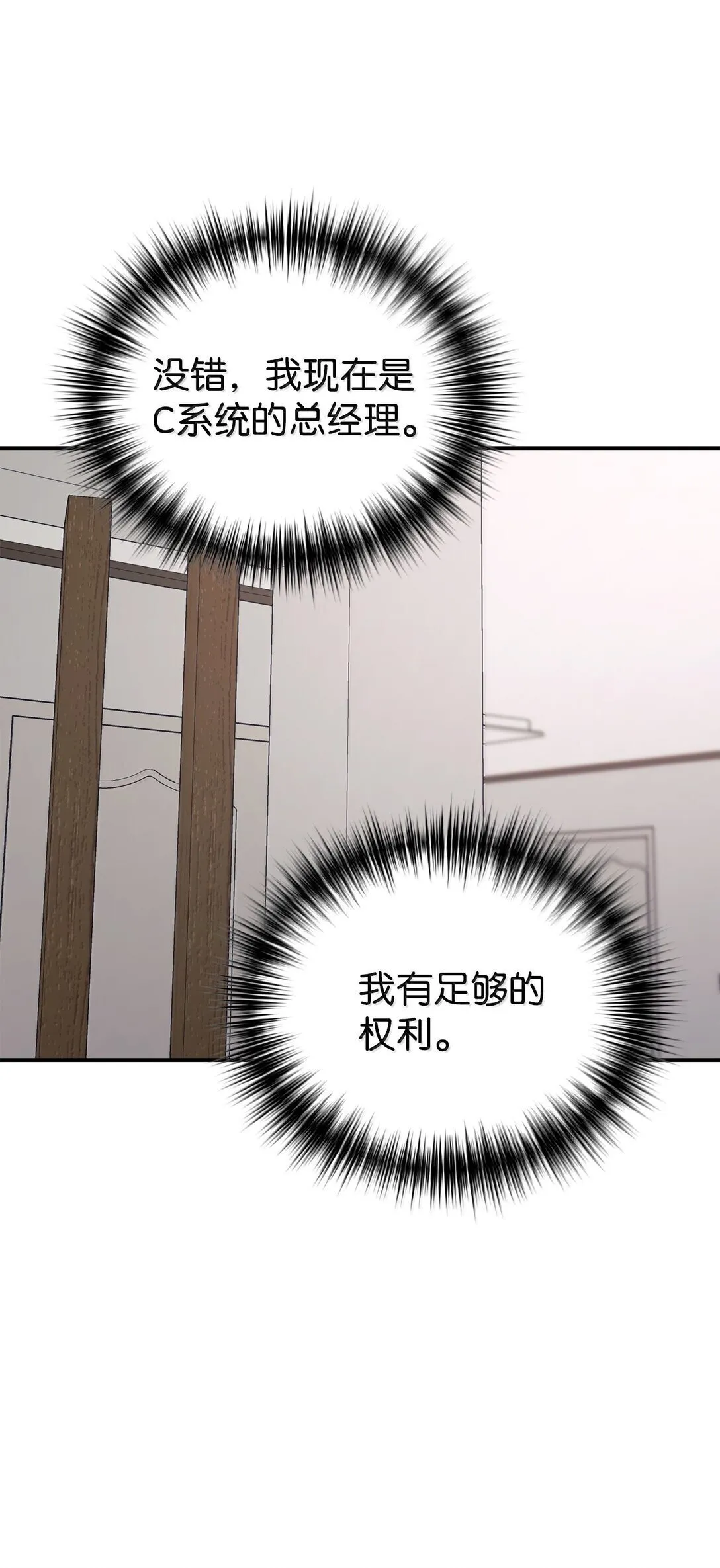 82 研究所变数 第77页
