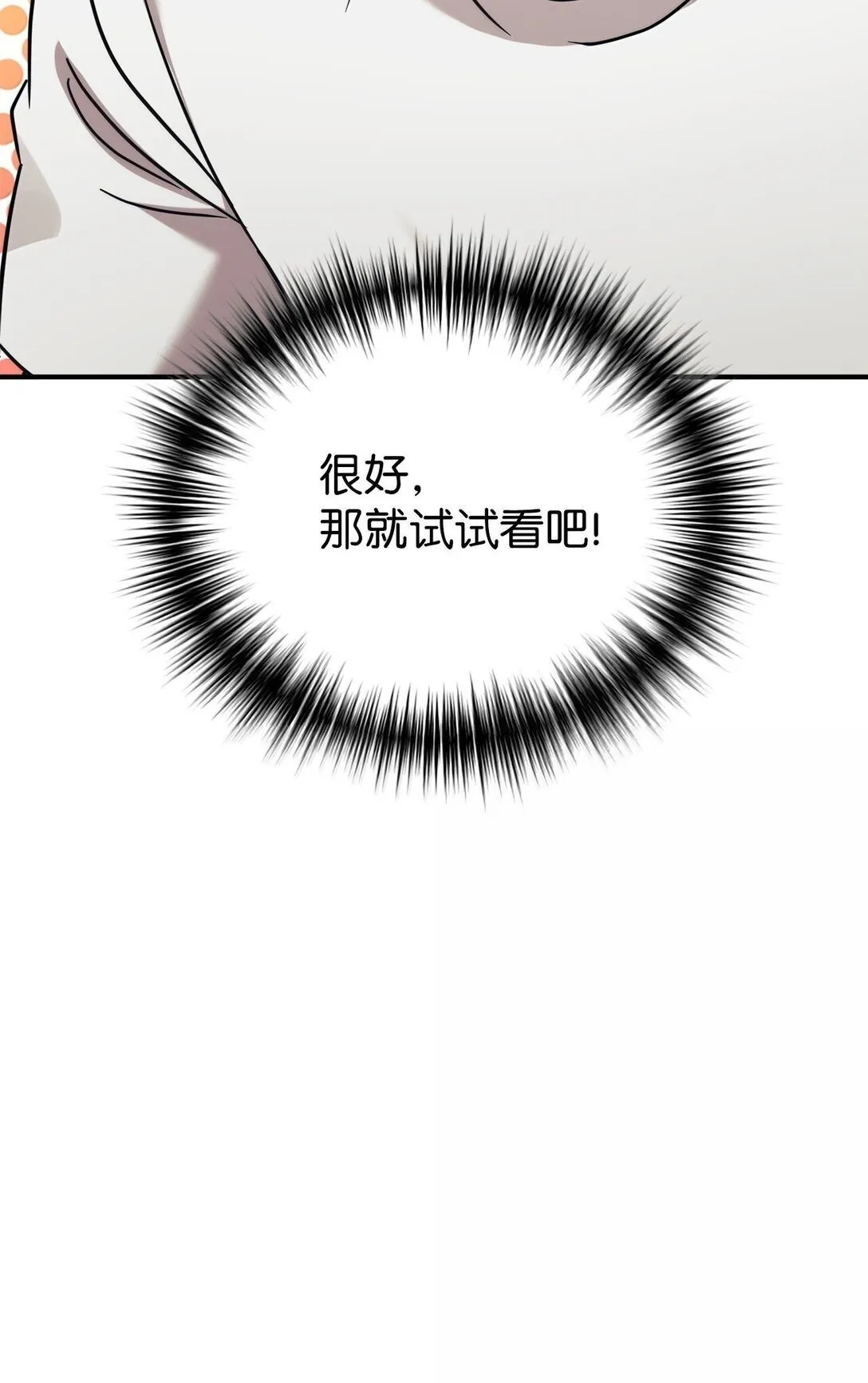 82 研究所变数 第79页