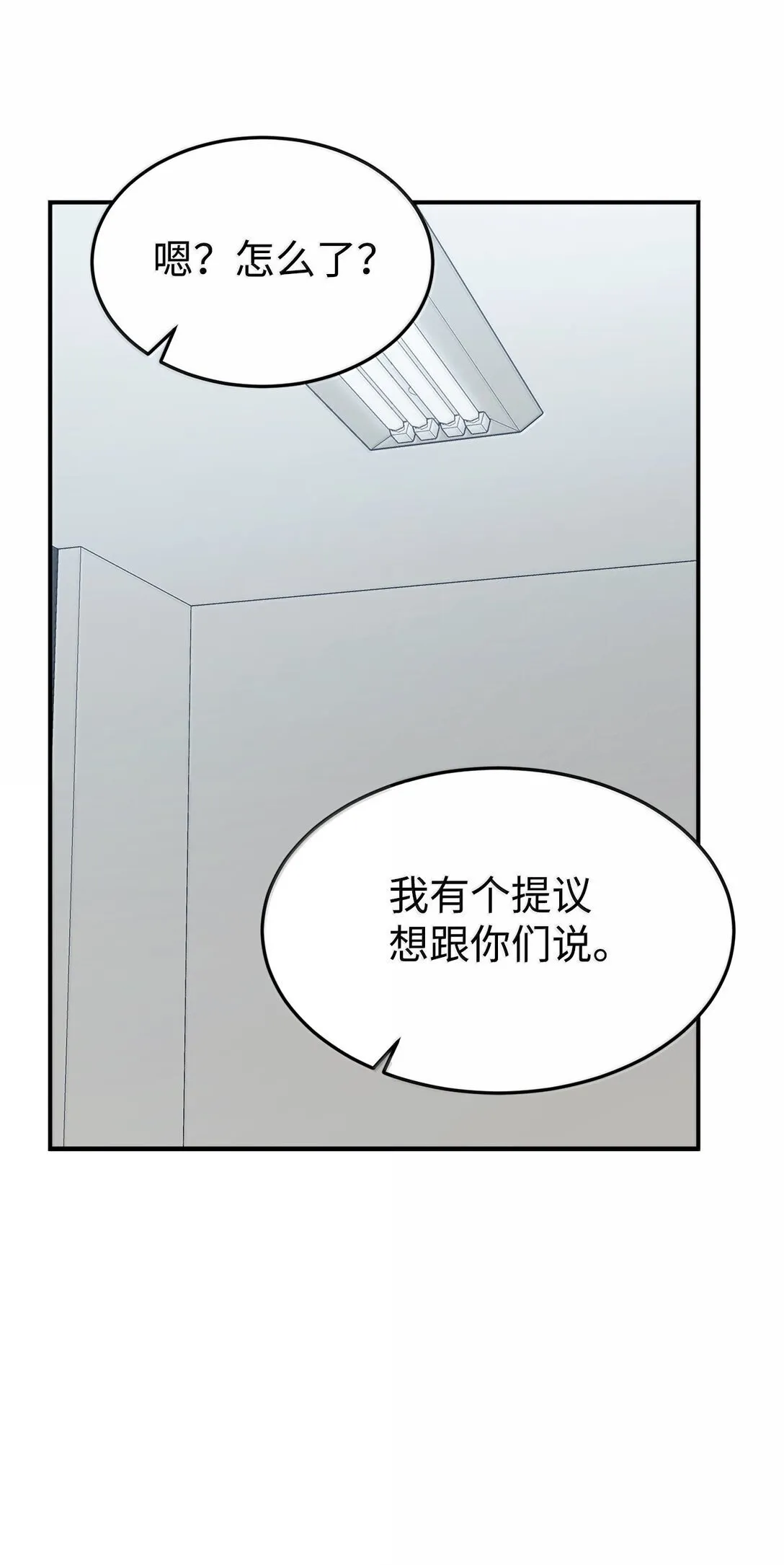 83 提议 第9页